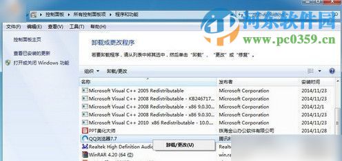 qq浏览器怎么卸载?qq浏览器卸载删除的方法