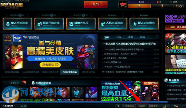 lol朋友圈不见了怎么办?找回LOL朋友圈功能的方法