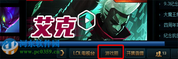 lol朋友圈不见了怎么办?找回LOL朋友圈功能的方法