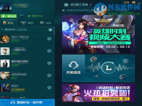 lol朋友圈不见了怎么办?找回LOL朋友圈功能的方法