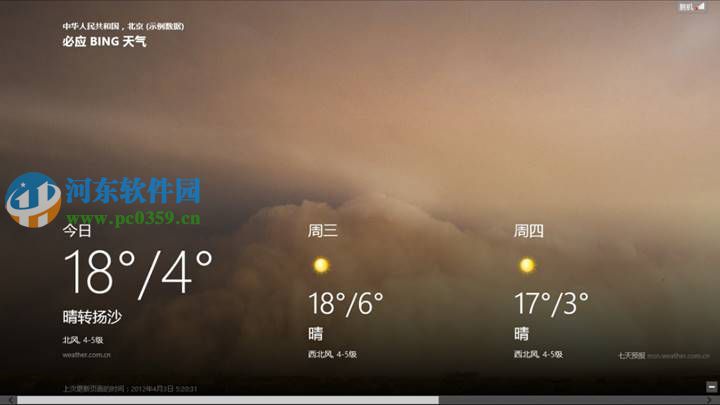 win8.1怎么开启多任务分屏功能?win8/8.1开启多任务分屏功能的方法