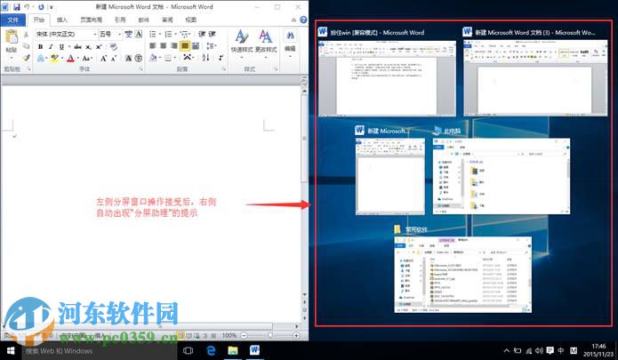 win8.1怎么开启多任务分屏功能?win8/8.1开启多任务分屏功能的方法