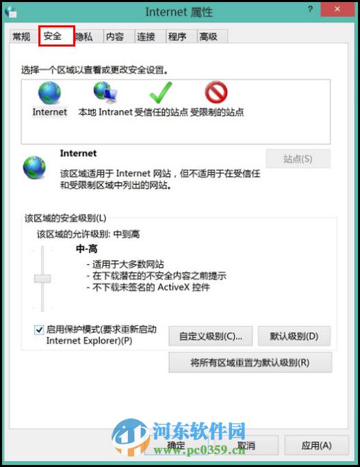 win8.1浏览器保护模式使什么？win8开启浏览器保护模式的方法