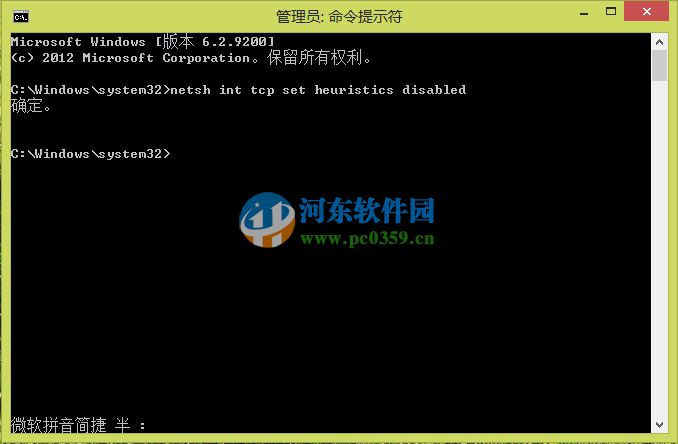 解决win8.1经常出现网络访问受限的方法