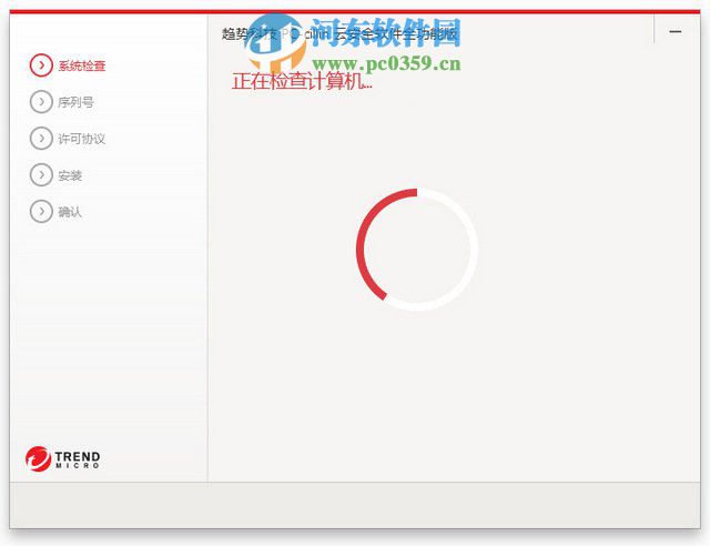 Pc-Cillin2016怎么安装？Pc-Cillin安装教程