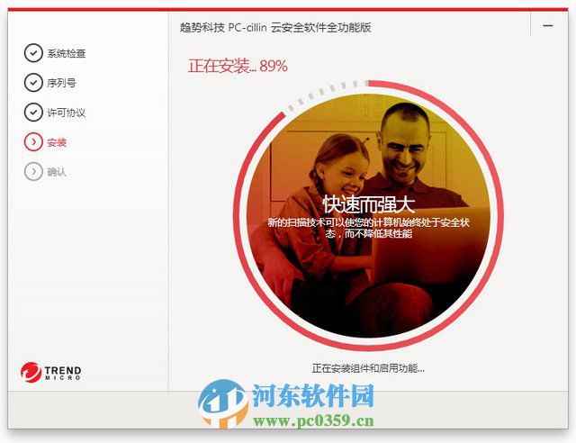 Pc-Cillin2016怎么安装？Pc-Cillin安装教程
