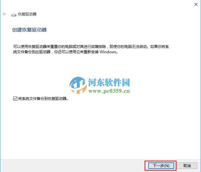 宏碁笔记本怎么将win10系统备份到U盘？