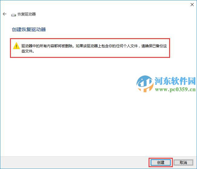 宏碁笔记本怎么将win10系统备份到U盘？