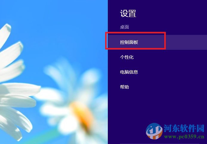 win8系统下让蓝牙在通知区域显示的方法