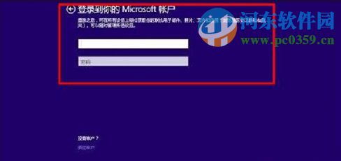 win8怎么升级win8.1?win8升级win8.1的图文教程
