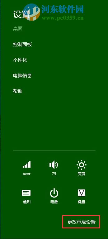win8笔记本连接鼠标自动禁用触摸板的方法