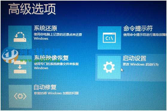 win8怎么进入高级选项菜单?