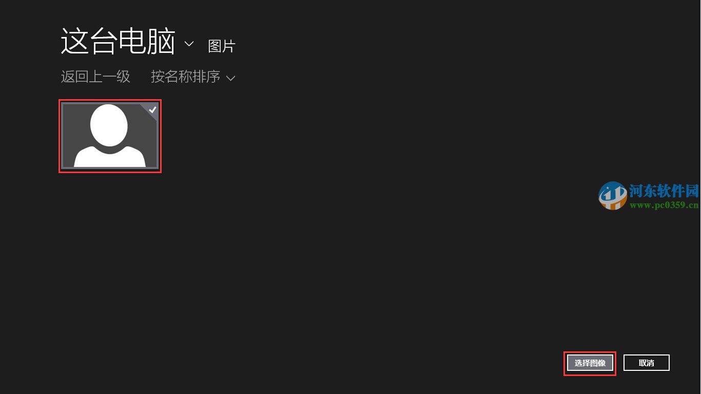 win8如何恢复默认登陆头像?
