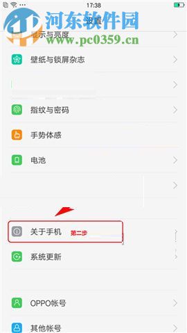 oppo r9 开启调式模式与开发者选项功能的方法