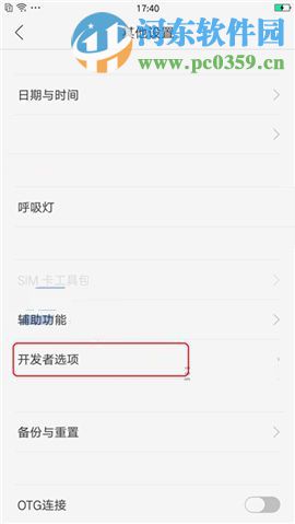 oppo r9 开启调式模式与开发者选项功能的方法