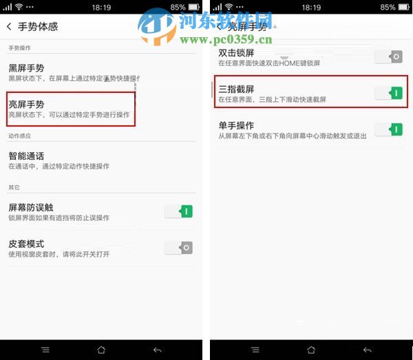 oppo r9怎么截图？oppo r9截屏的方法