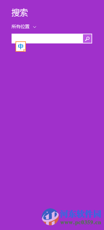 win8讲述人怎么关闭？win8关闭讲述人功能的方法