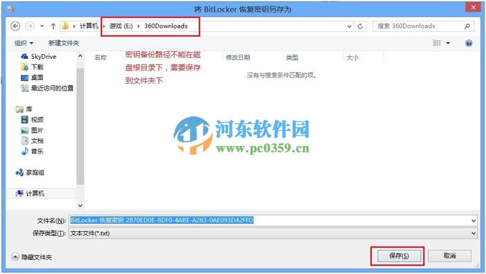 win 8 Bitlocker驱动器怎么加密？Bitlocker驱动器加密方法