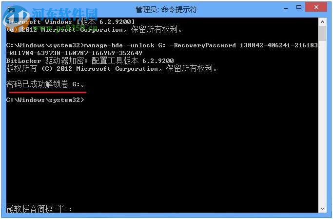 win 8 Bitlocker驱动器怎么加密？Bitlocker驱动器加密方法
