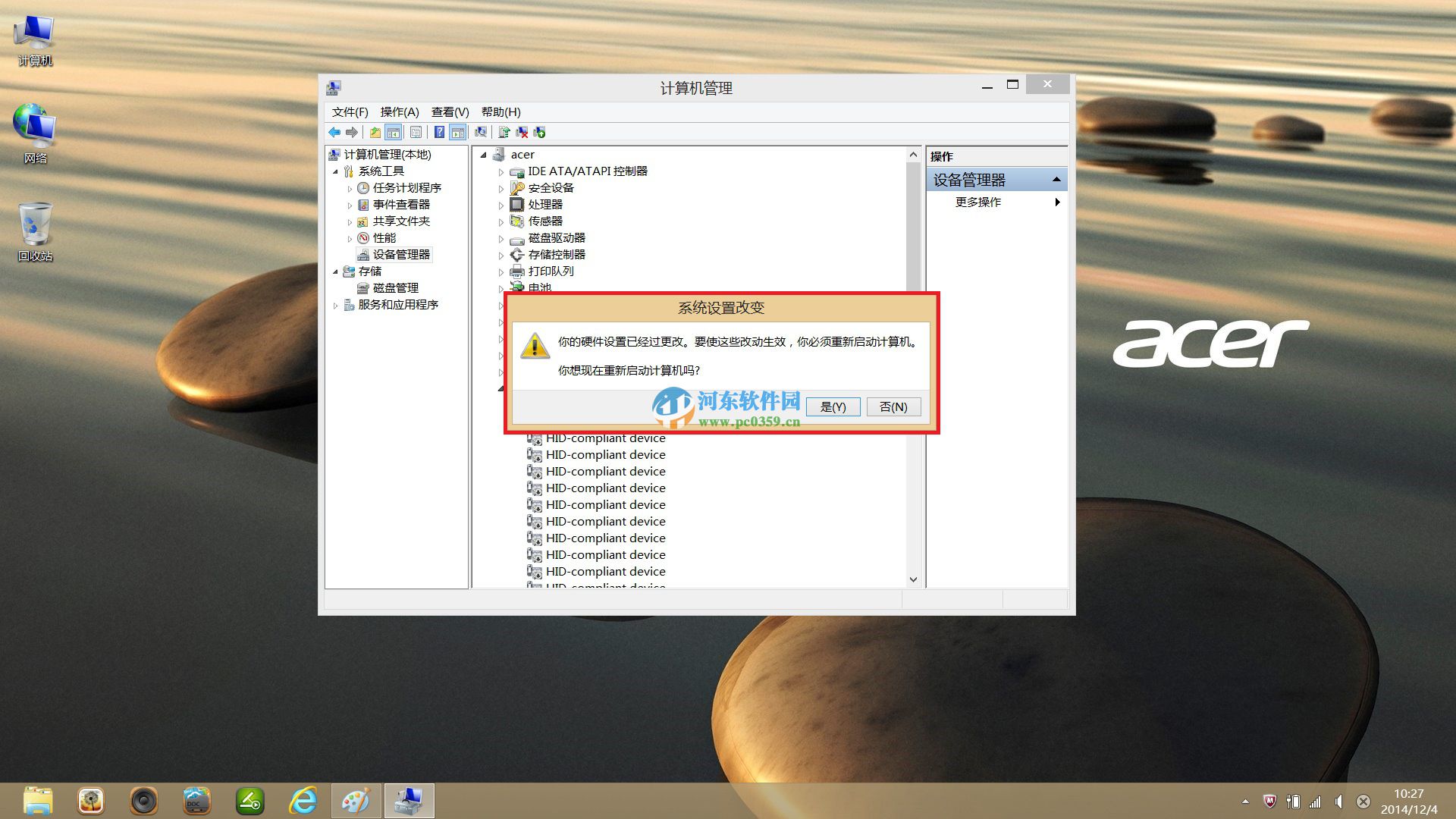 acer宏基笔记本怎么禁用触摸屏？acer禁用触摸屏的方法