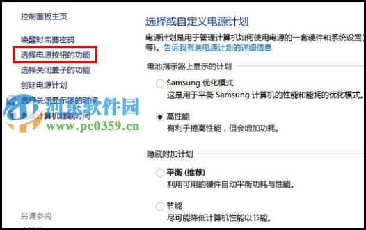 win8.1无法休眠怎么办?win8.1开启休眠功能的方法
