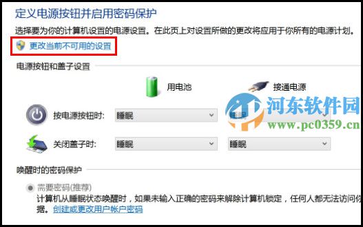 win8.1无法休眠怎么办?win8.1开启休眠功能的方法