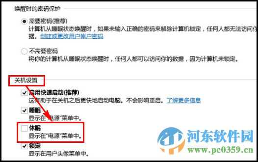win8.1无法休眠怎么办?win8.1开启休眠功能的方法
