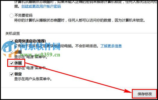 win8.1无法休眠怎么办?win8.1开启休眠功能的方法