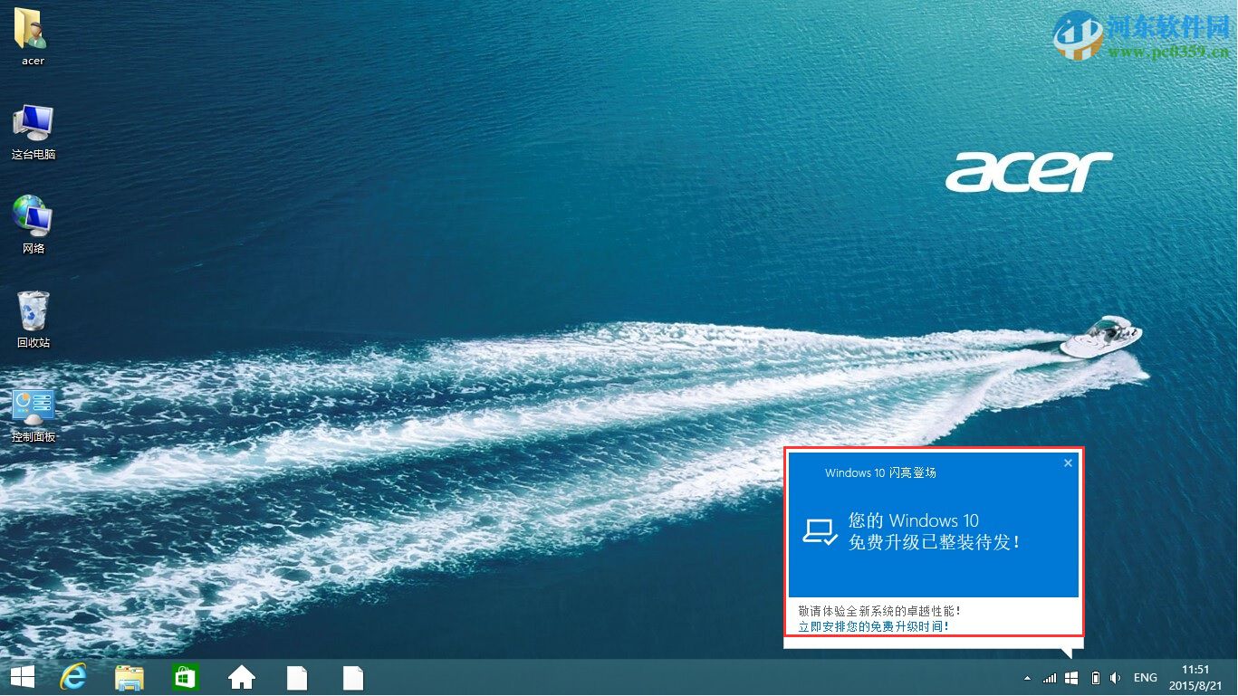 微软win10推送补丁怎么升级win10系统?
