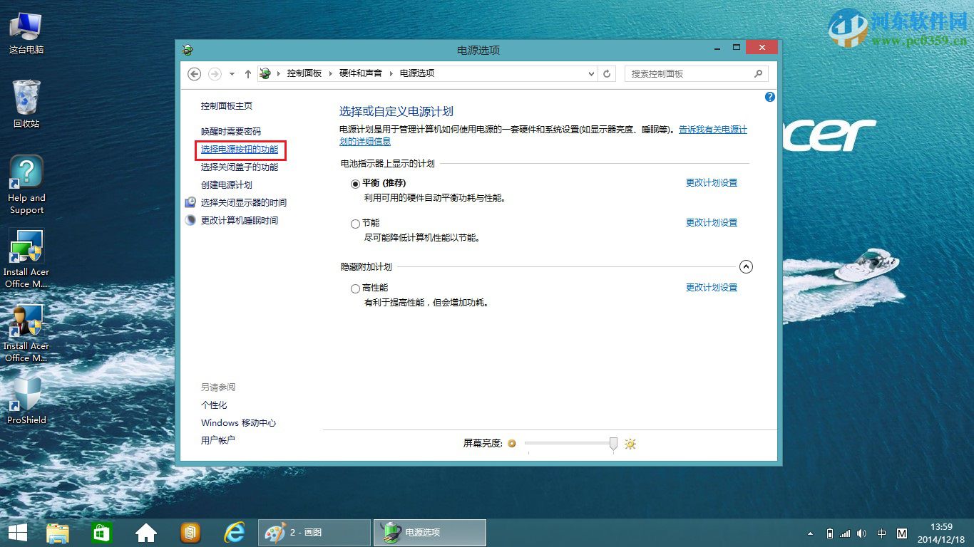 win8.1笔记本关机后电源还要灯亮一段时间怎么办?