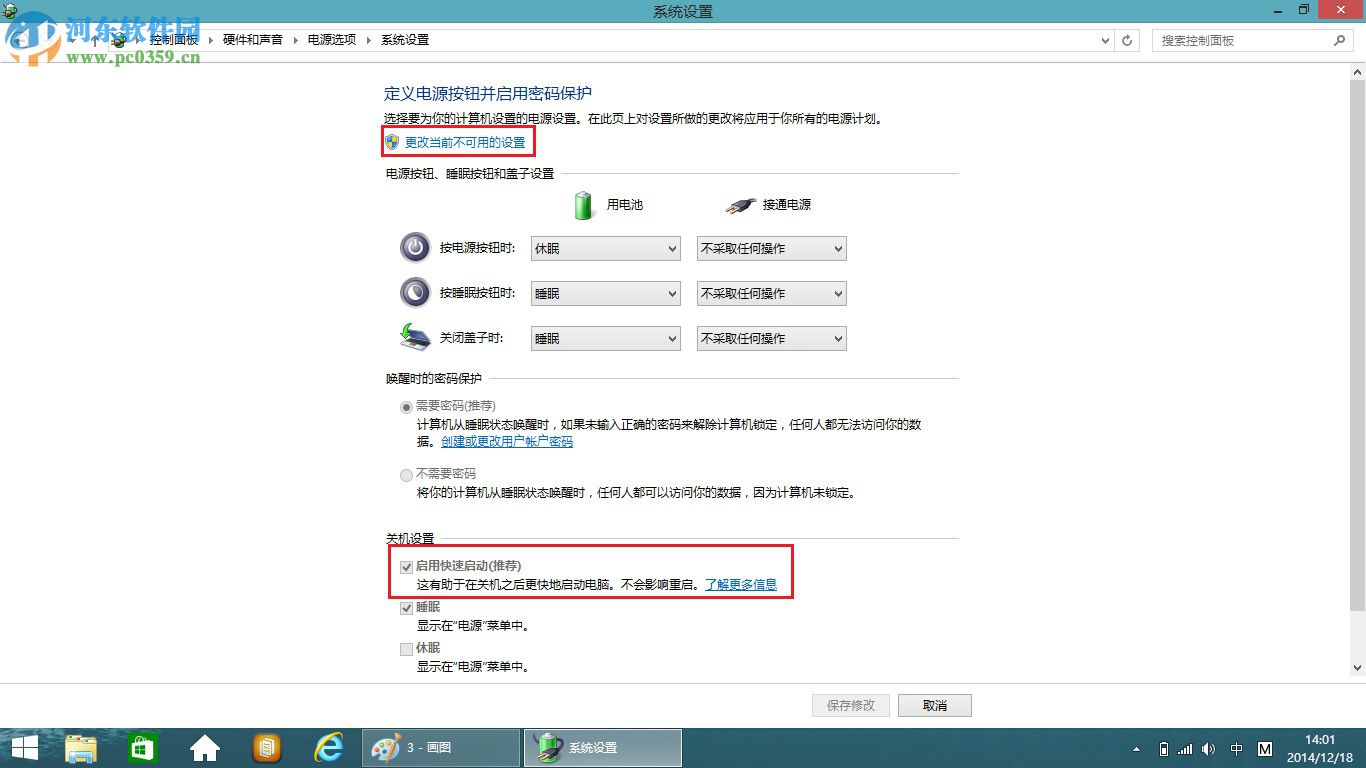 win8.1笔记本关机后电源还要灯亮一段时间怎么办?