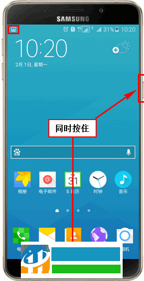 三星a9怎么截屏?三星a9截图方法教程