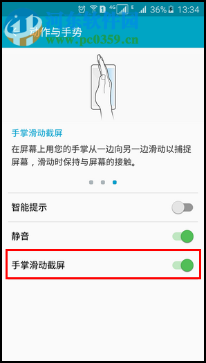 三星a9怎么截屏?三星a9截图方法教程
