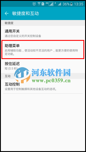 三星a9怎么截屏?三星a9截图方法教程