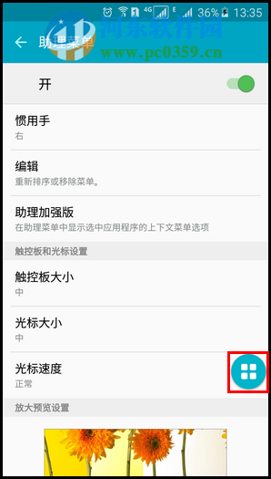 三星a9怎么截屏?三星a9截图方法教程