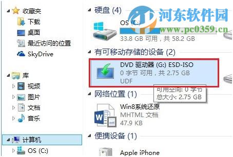 Win8.1系统自带虚拟光驱功能怎么用?