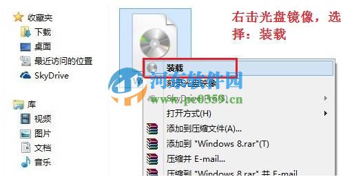 Win8.1系统自带虚拟光驱功能怎么用?