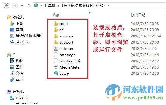 Win8.1系统自带虚拟光驱功能怎么用?