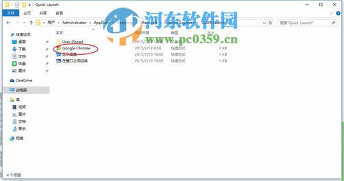 win8.1任务栏图标默认存放在哪里?