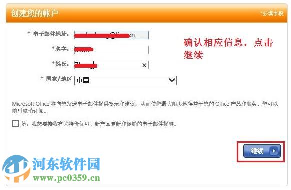 Windows 8 预装Office 2010 的使用方法