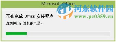 Windows 8 预装Office 2010 的使用方法