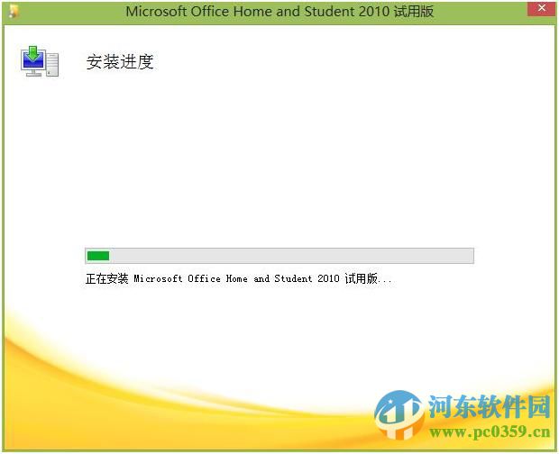 Windows 8 预装Office 2010 的使用方法