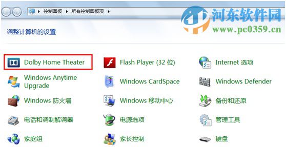宏基win8笔记本开启杜比音效的方法