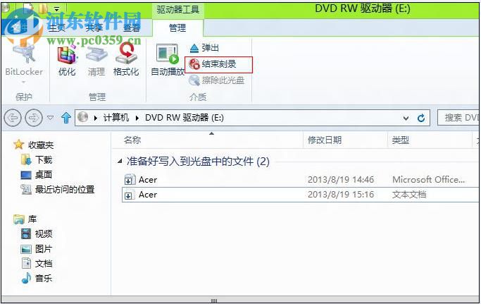 win8.1怎么刻录光盘?win8.1刻录光盘的方法