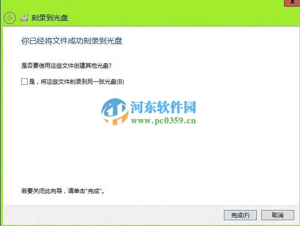 win8.1怎么刻录光盘?win8.1刻录光盘的方法