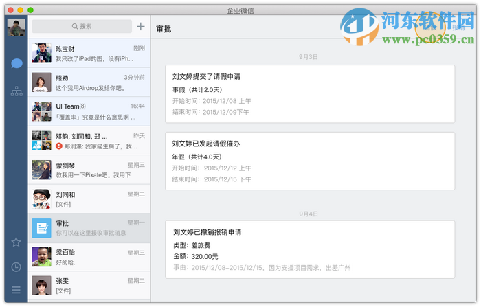 企业微信怎么申请请假？企业微信申请请假流程操作教程