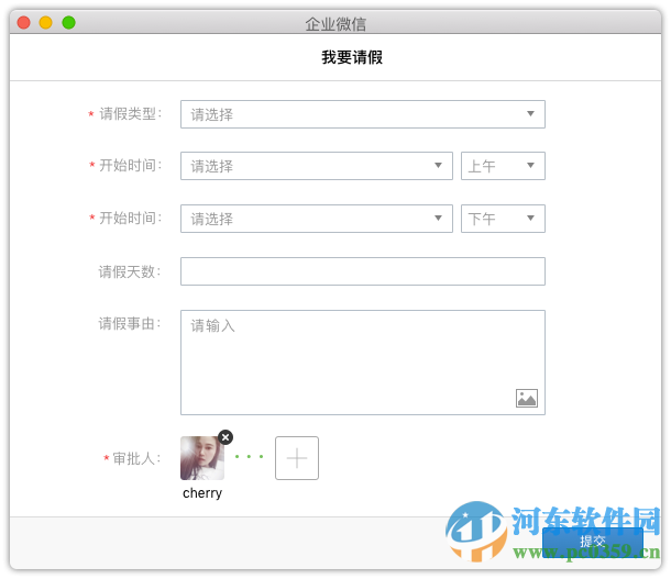 企业微信怎么申请请假？企业微信申请请假流程操作教程
