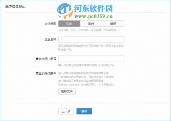 企业微信怎么申请？企业微信申请地址入口及方法