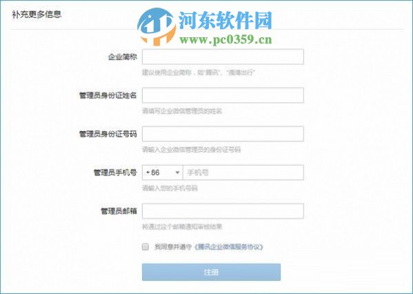 企业微信怎么申请？企业微信申请地址入口及方法