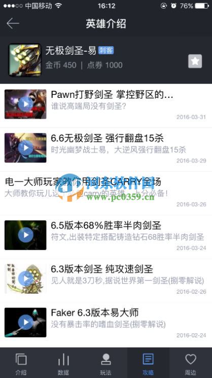 LOL掌游宝怎么样？LOL掌游宝评测